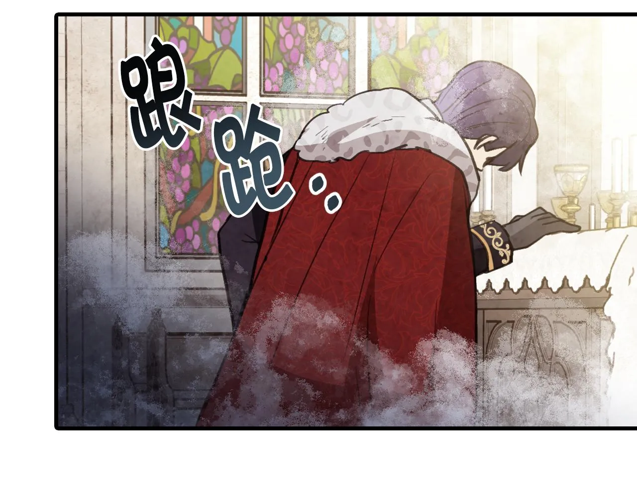 第88话婚礼中止 第71页