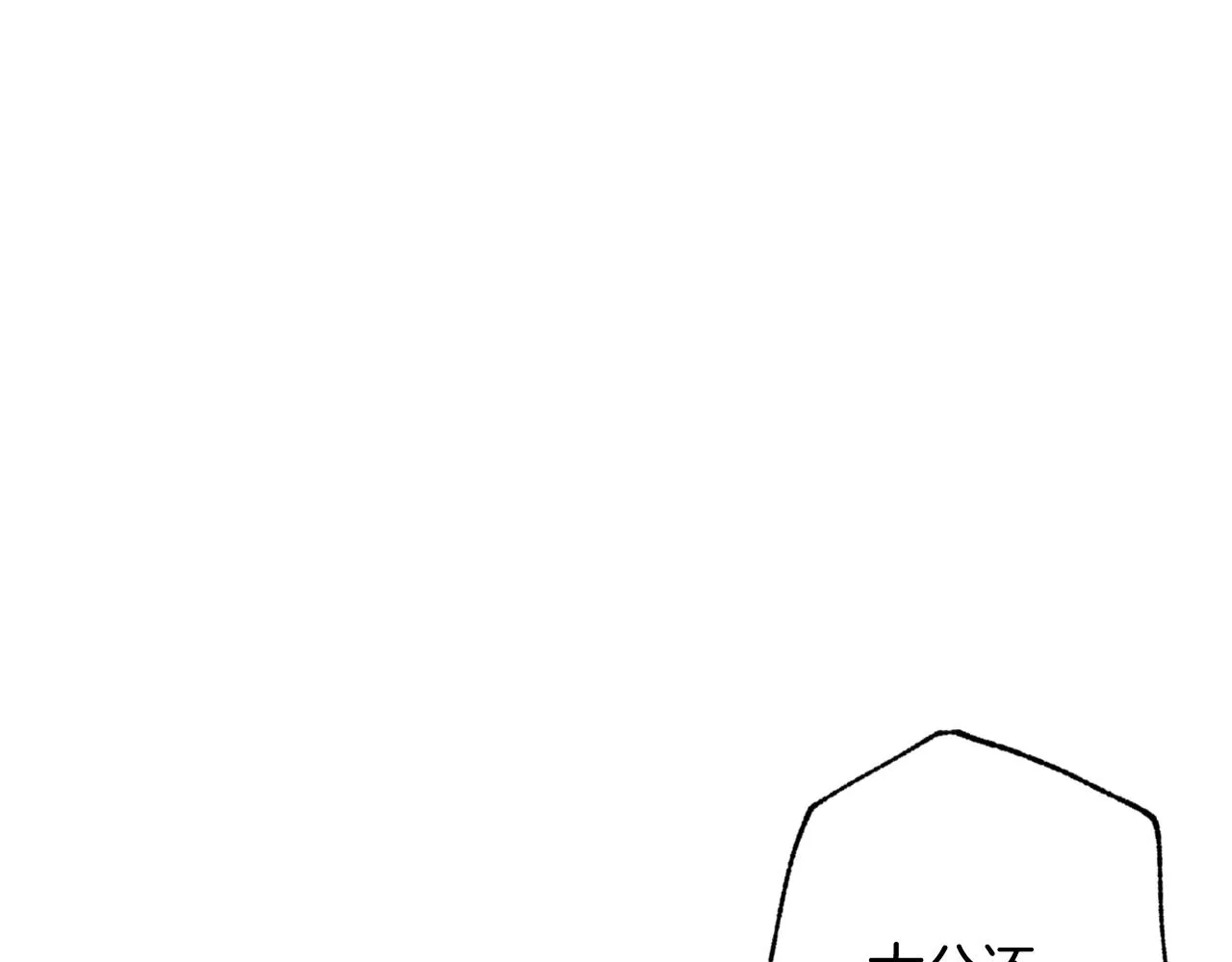 第88话婚礼中止 第79页