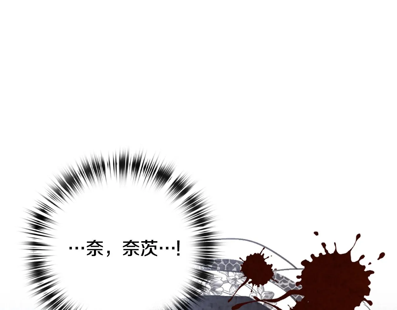 第88话婚礼中止 第87页