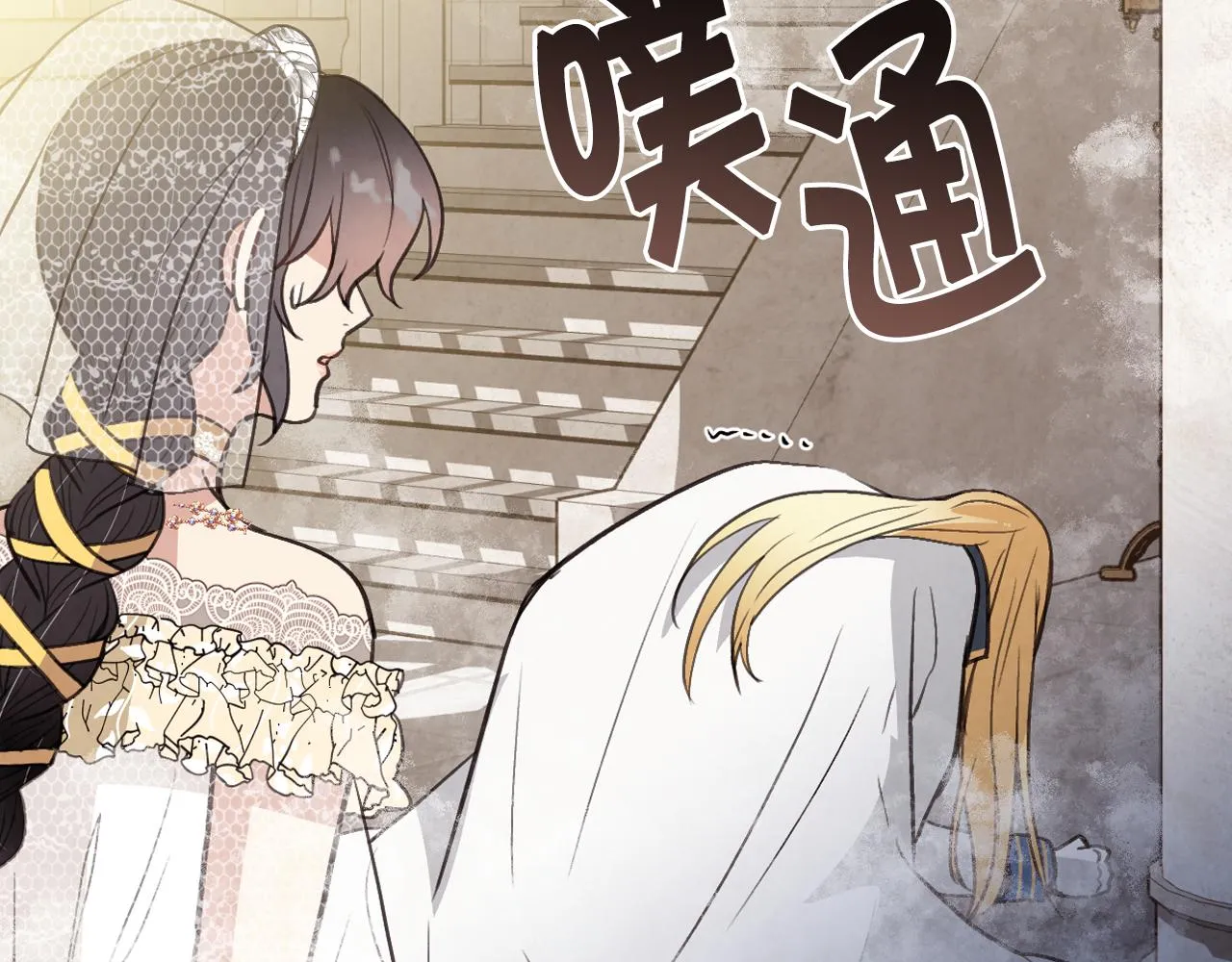 第88话婚礼中止 第91页