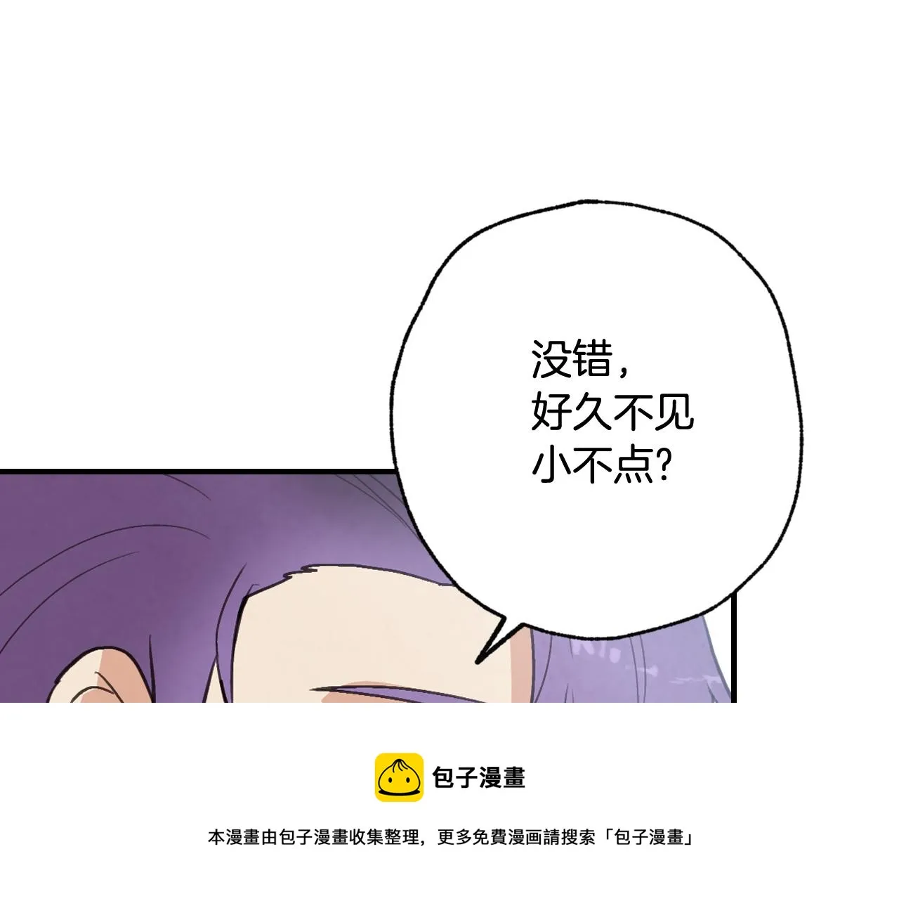 第88话婚礼中止 第105页