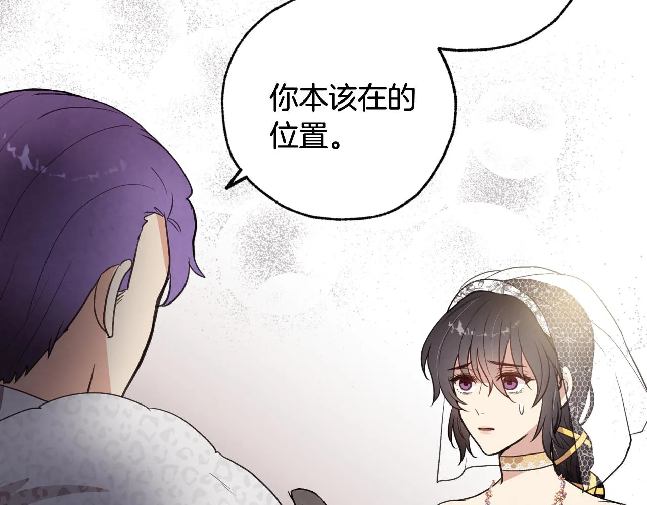 第88话婚礼中止 第116页