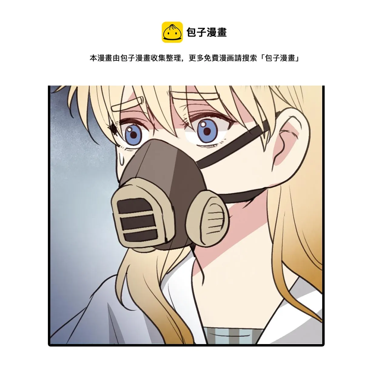 第88话婚礼中止 第121页