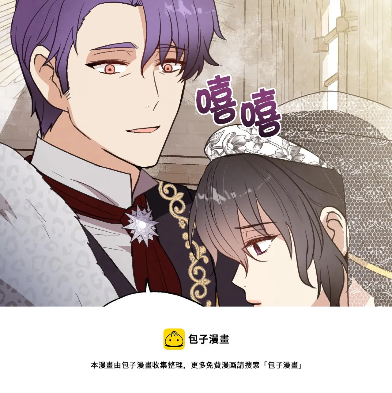 第88话婚礼中止 第137页