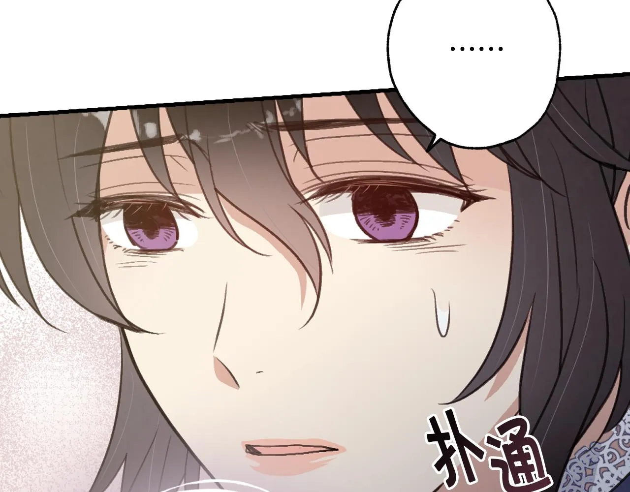 第86话模糊的记忆 第18页