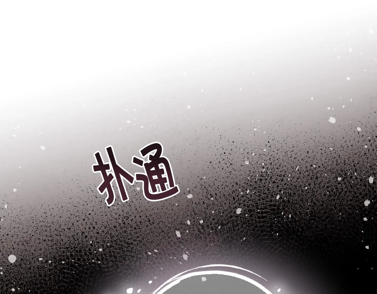 第86话模糊的记忆 第20页