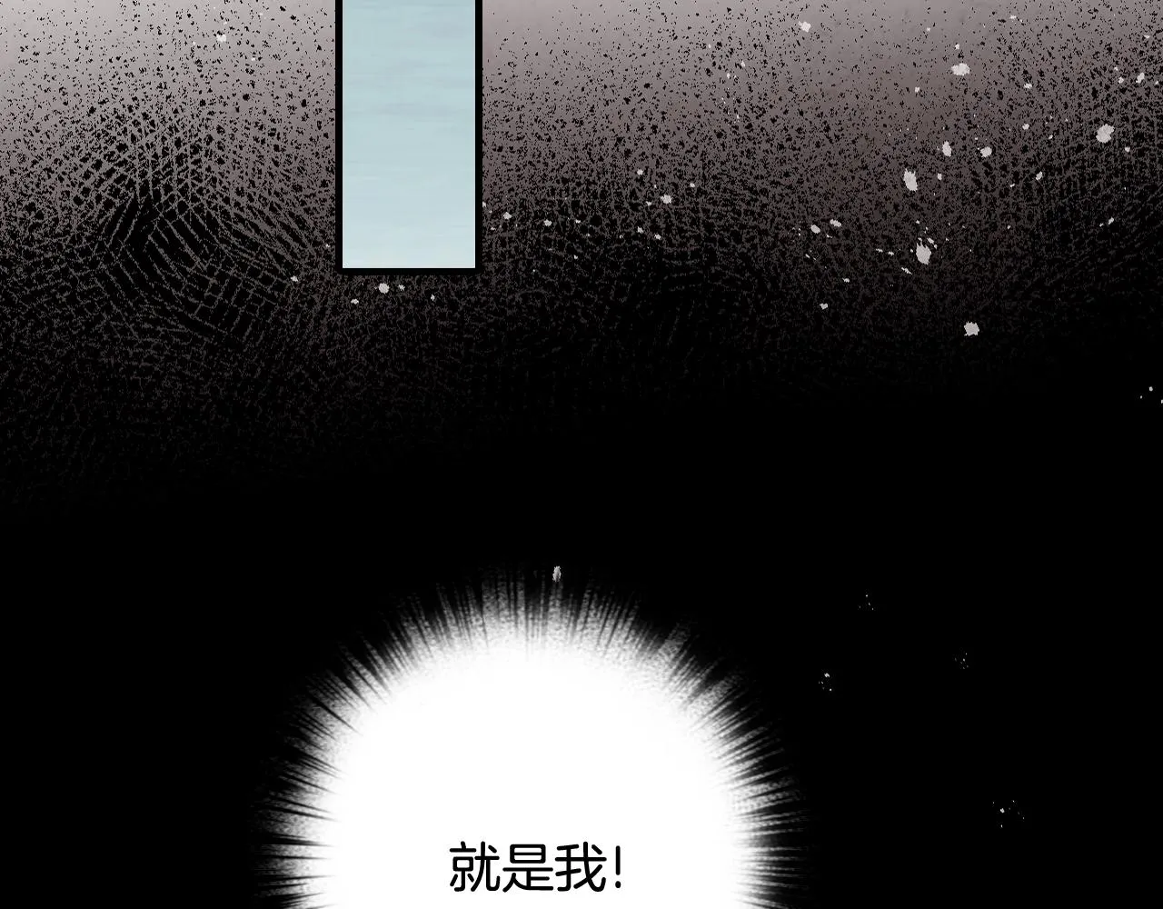 第86话模糊的记忆 第31页