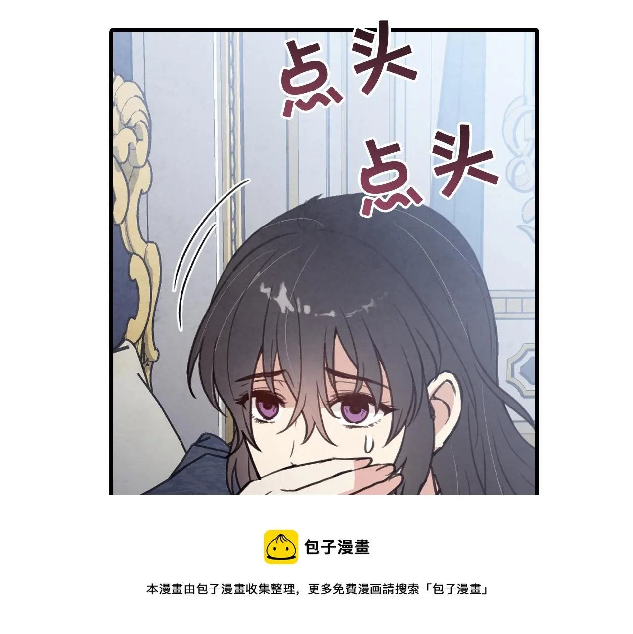 第86话模糊的记忆 第57页