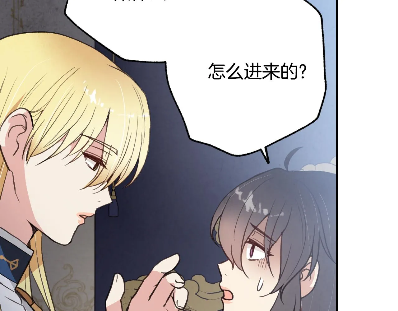 第86话模糊的记忆 第60页