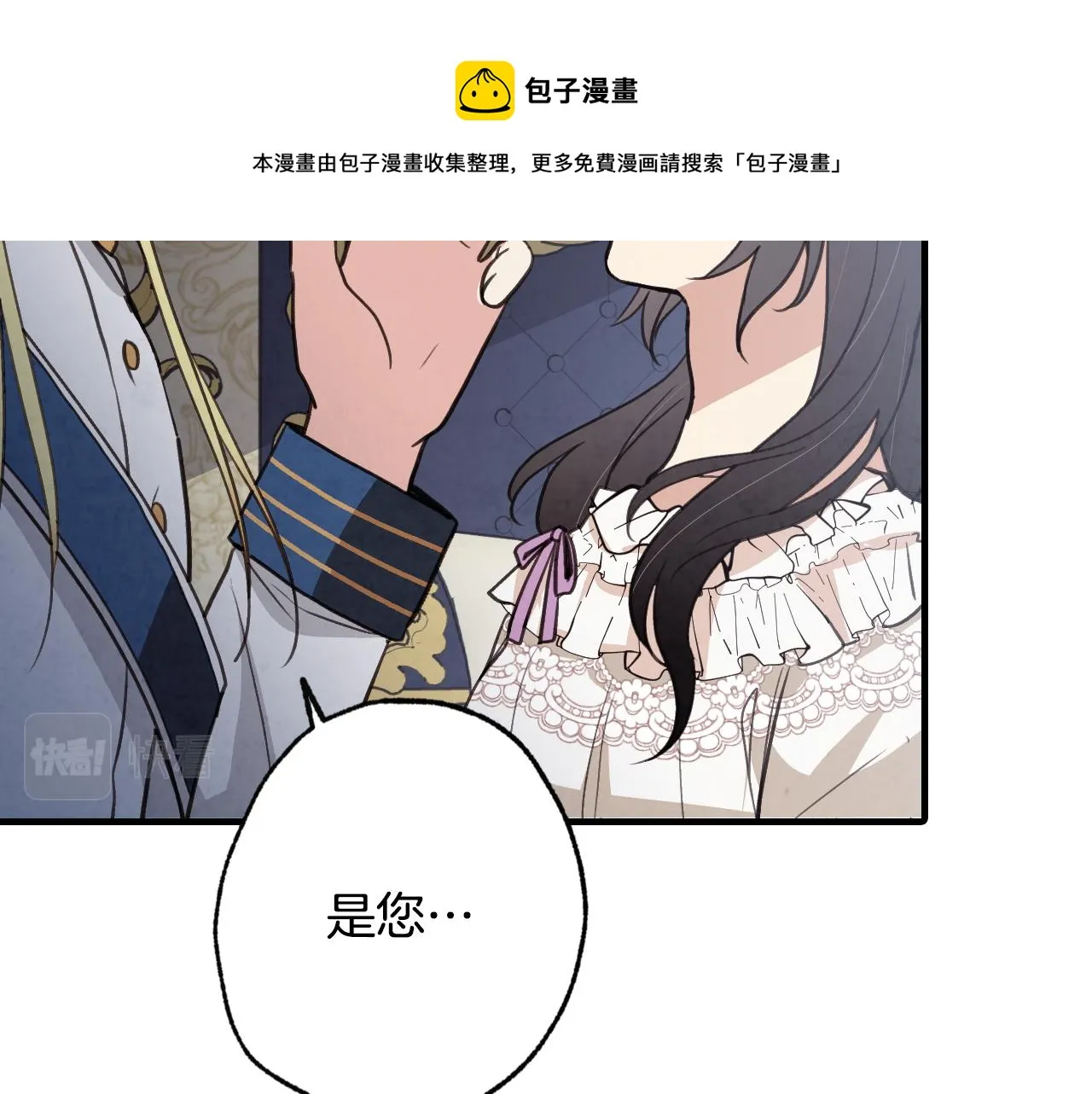 第86话模糊的记忆 第61页