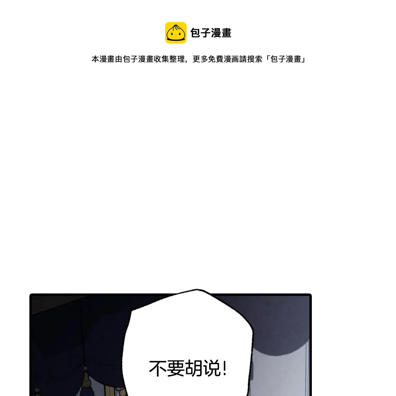 第86话模糊的记忆 第65页