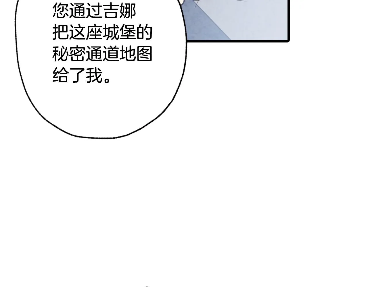 第86话模糊的记忆 第67页