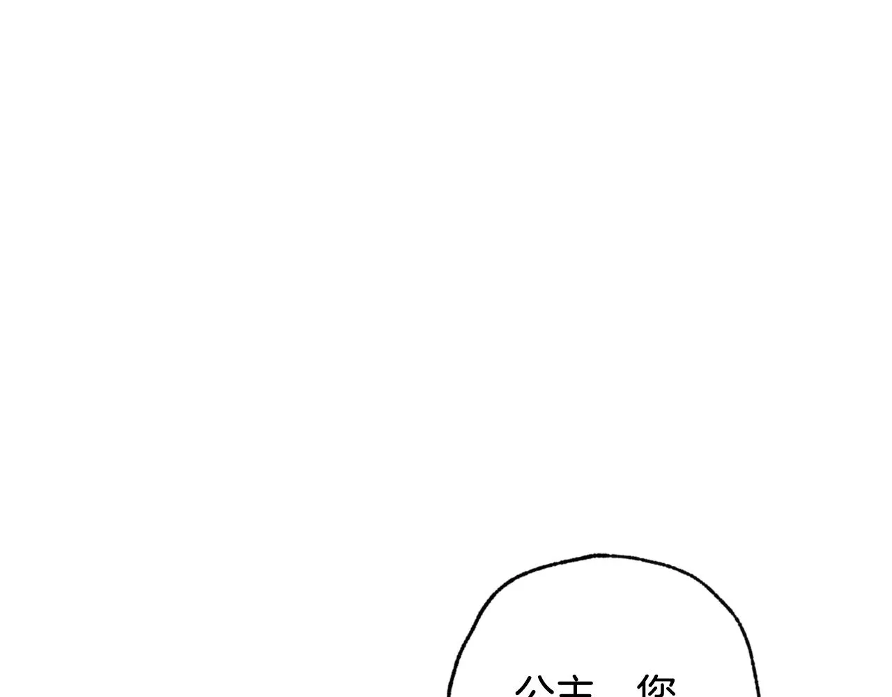 第86话模糊的记忆 第72页