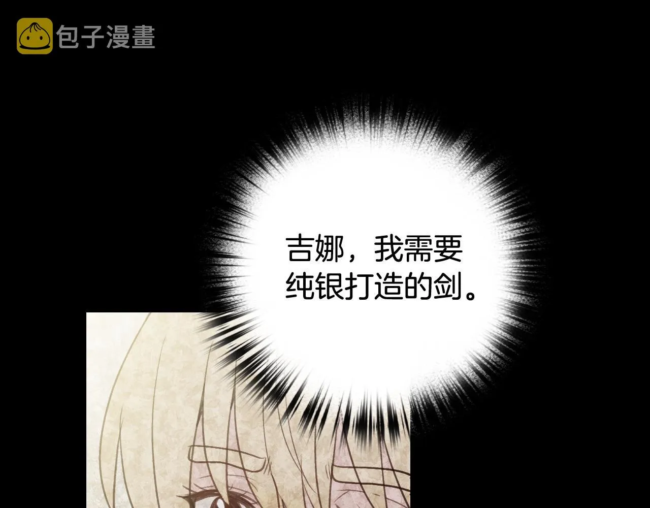 第86话模糊的记忆 第83页
