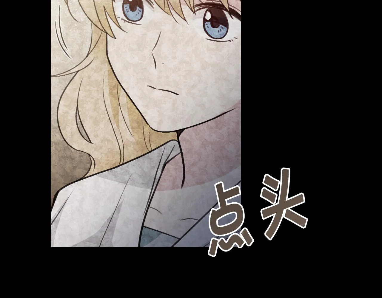 第86话模糊的记忆 第84页