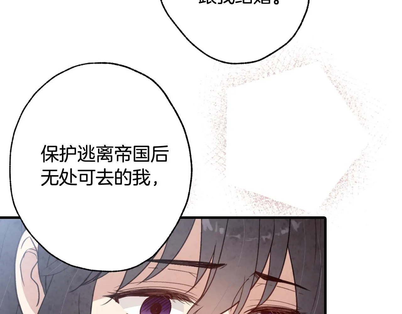 第86话模糊的记忆 第128页