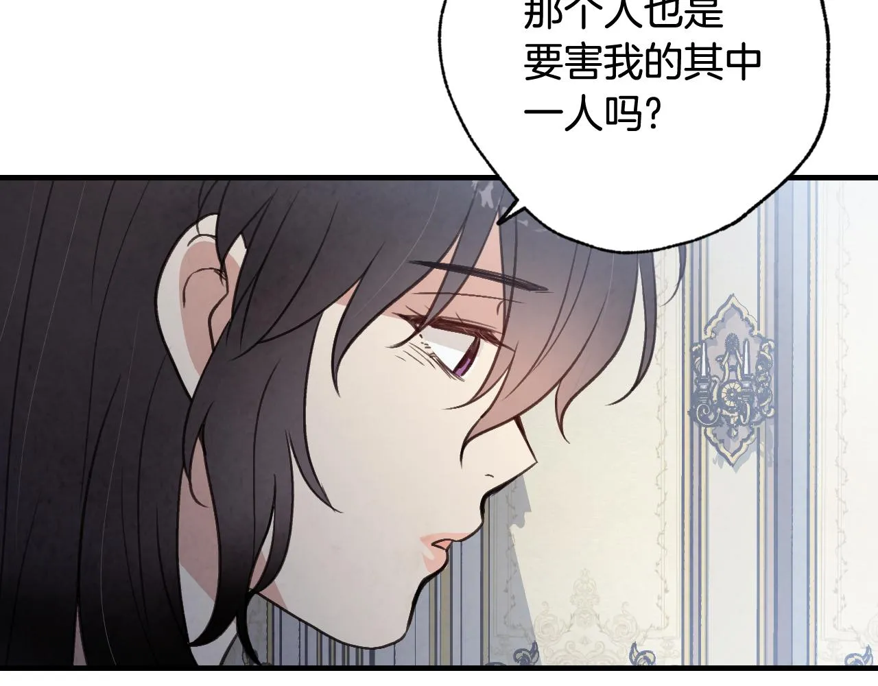 第86话模糊的记忆 第136页