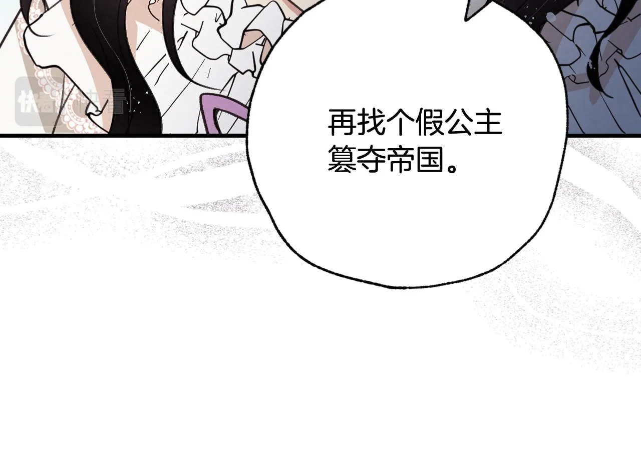第86话模糊的记忆 第144页