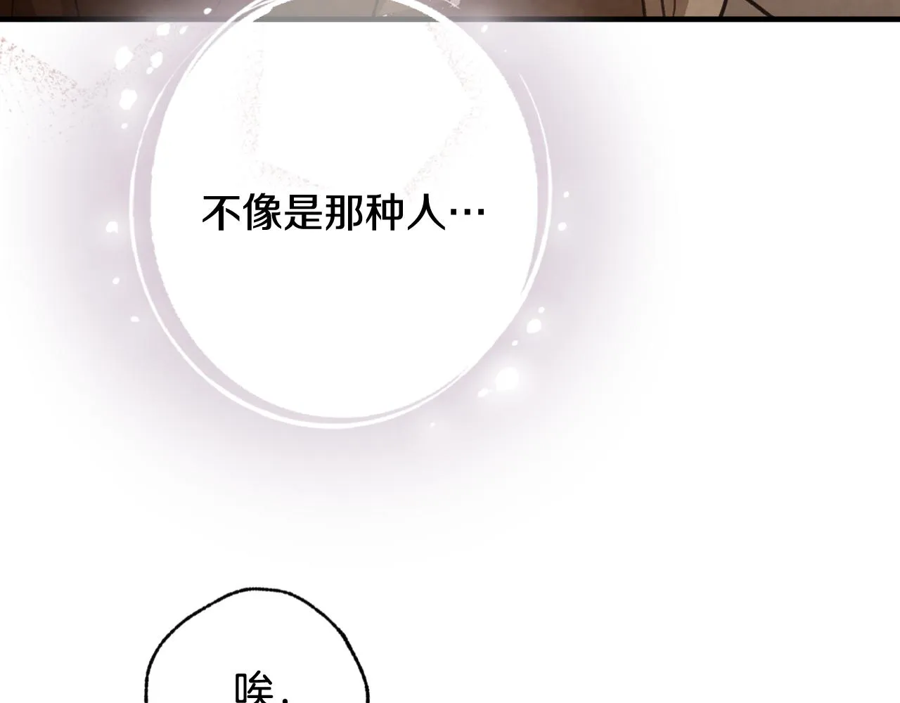 第86话模糊的记忆 第152页