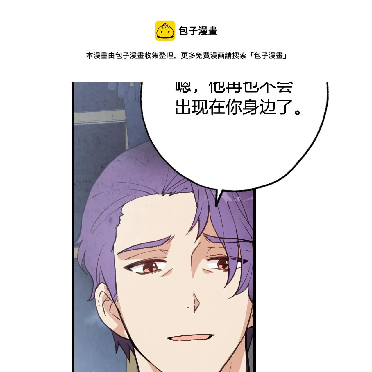 第87话婚礼 第9页