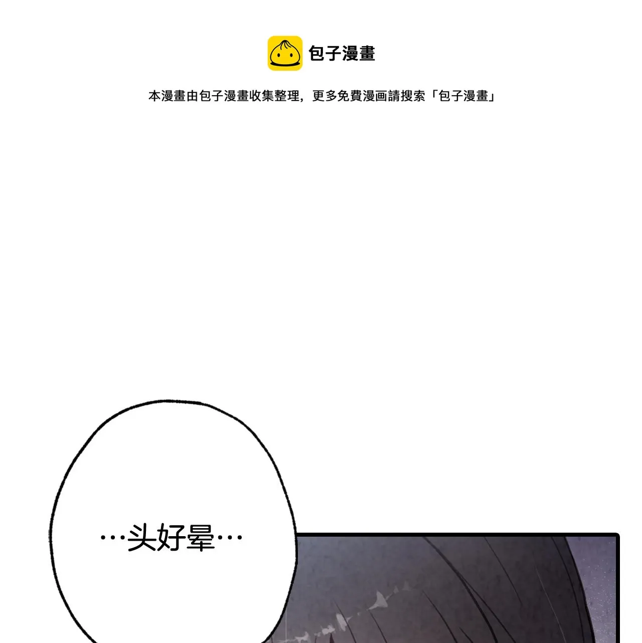 第87话婚礼 第13页