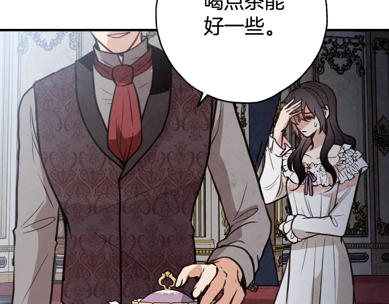 第87话婚礼 第16页