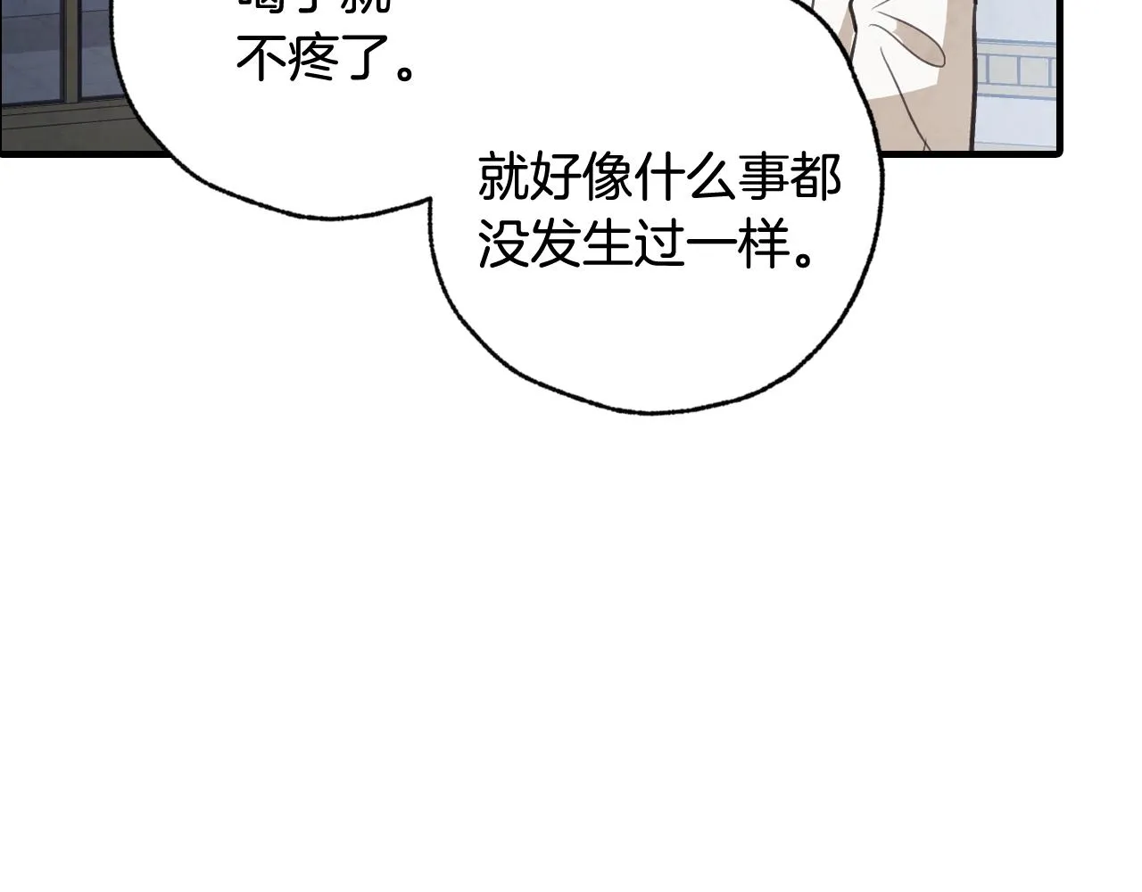 第87话婚礼 第20页