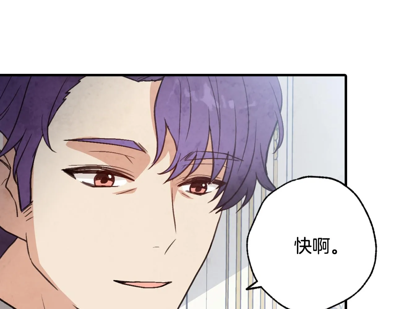 第87话婚礼 第23页