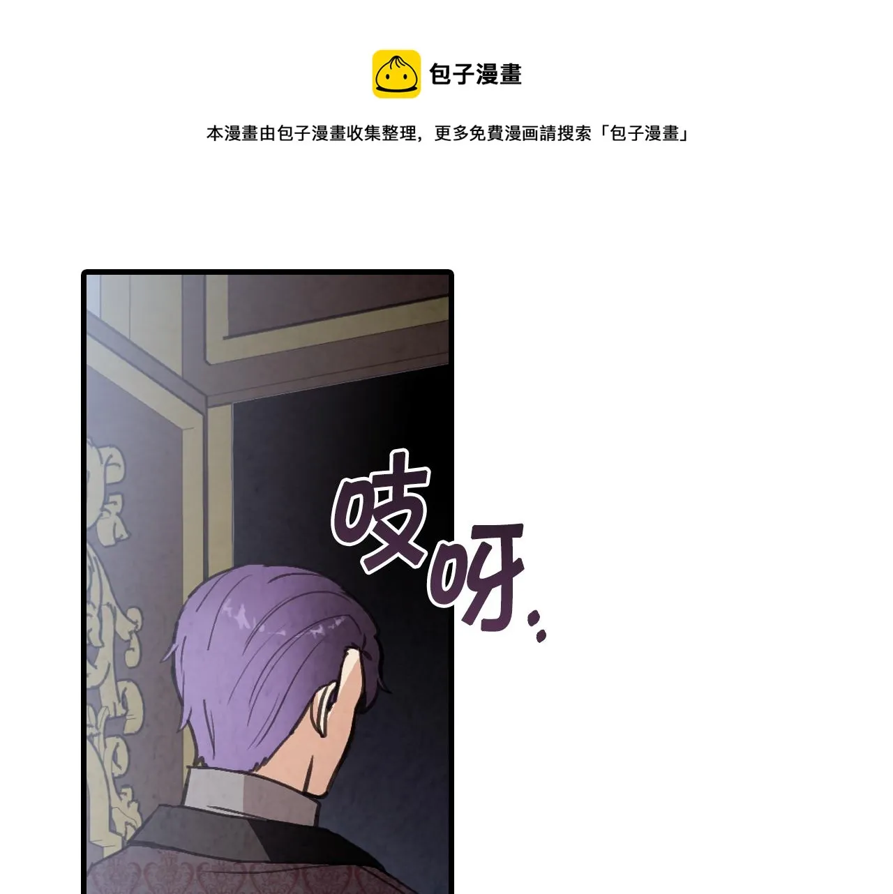 第87话婚礼 第33页