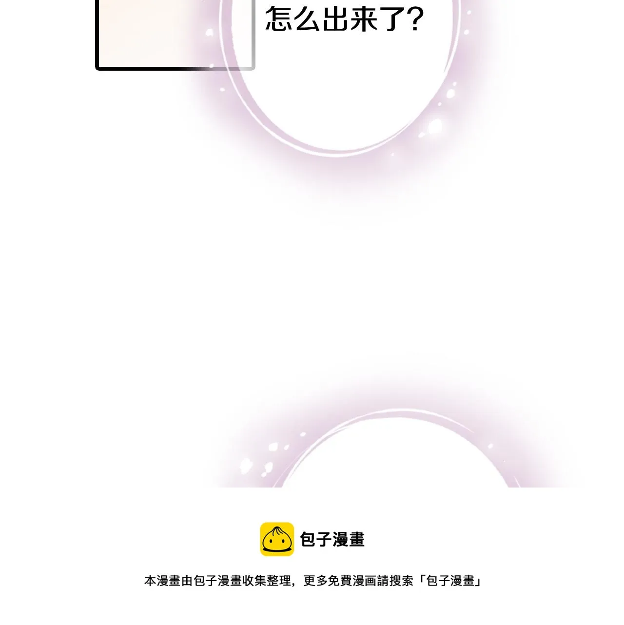 第87话婚礼 第61页