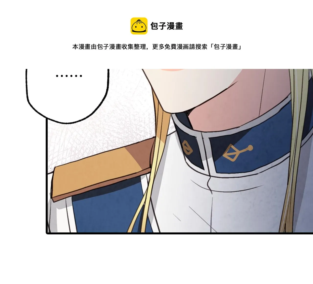 第87话婚礼 第69页