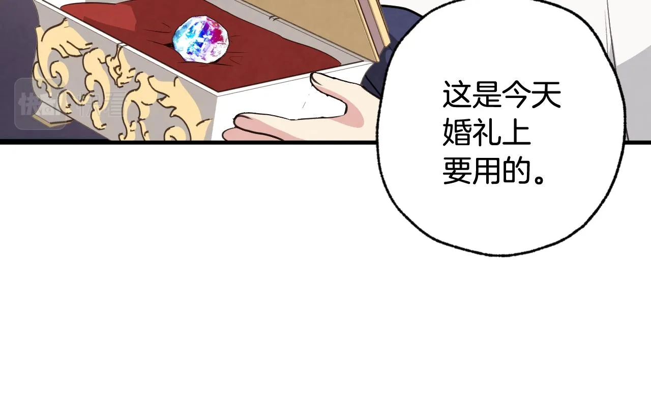 第87话婚礼 第80页