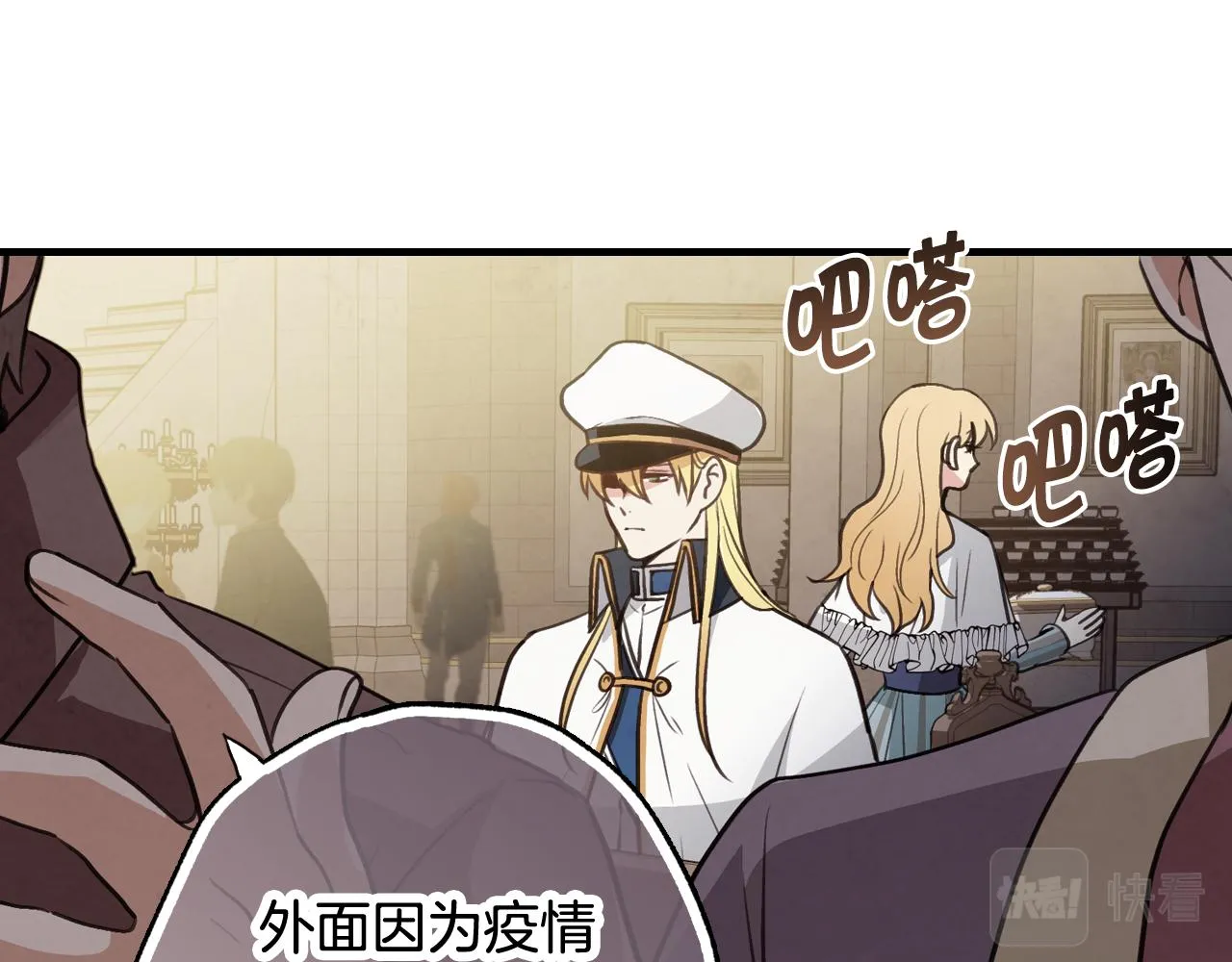 第87话婚礼 第92页