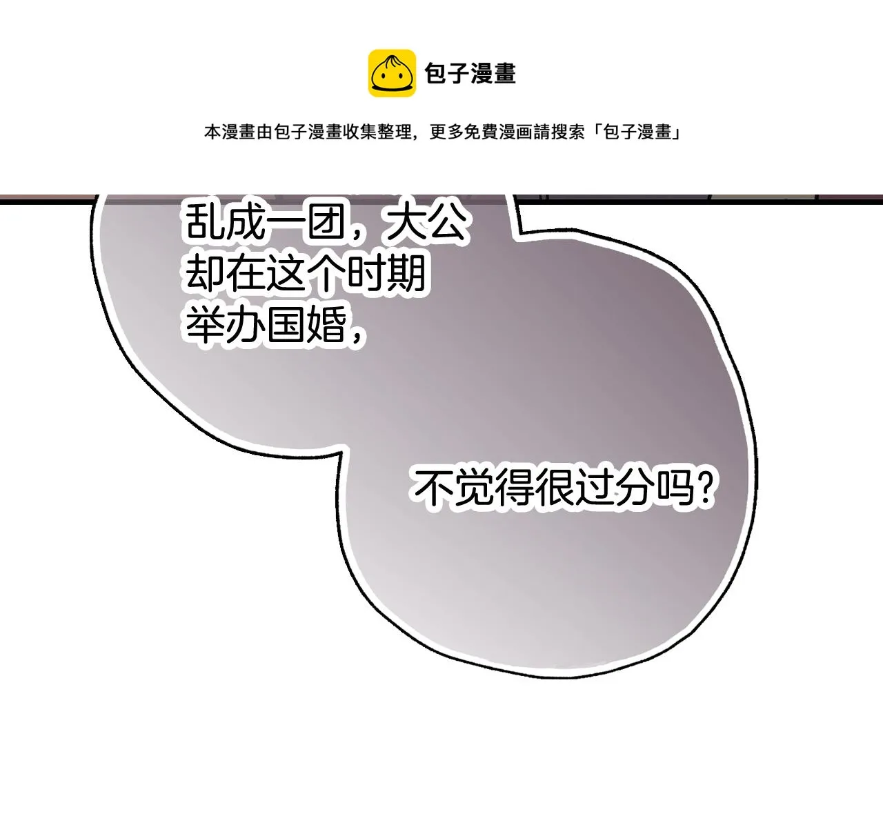 第87话婚礼 第93页