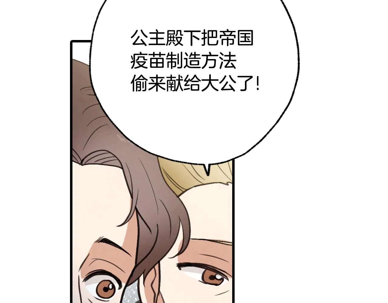 第87话婚礼 第98页