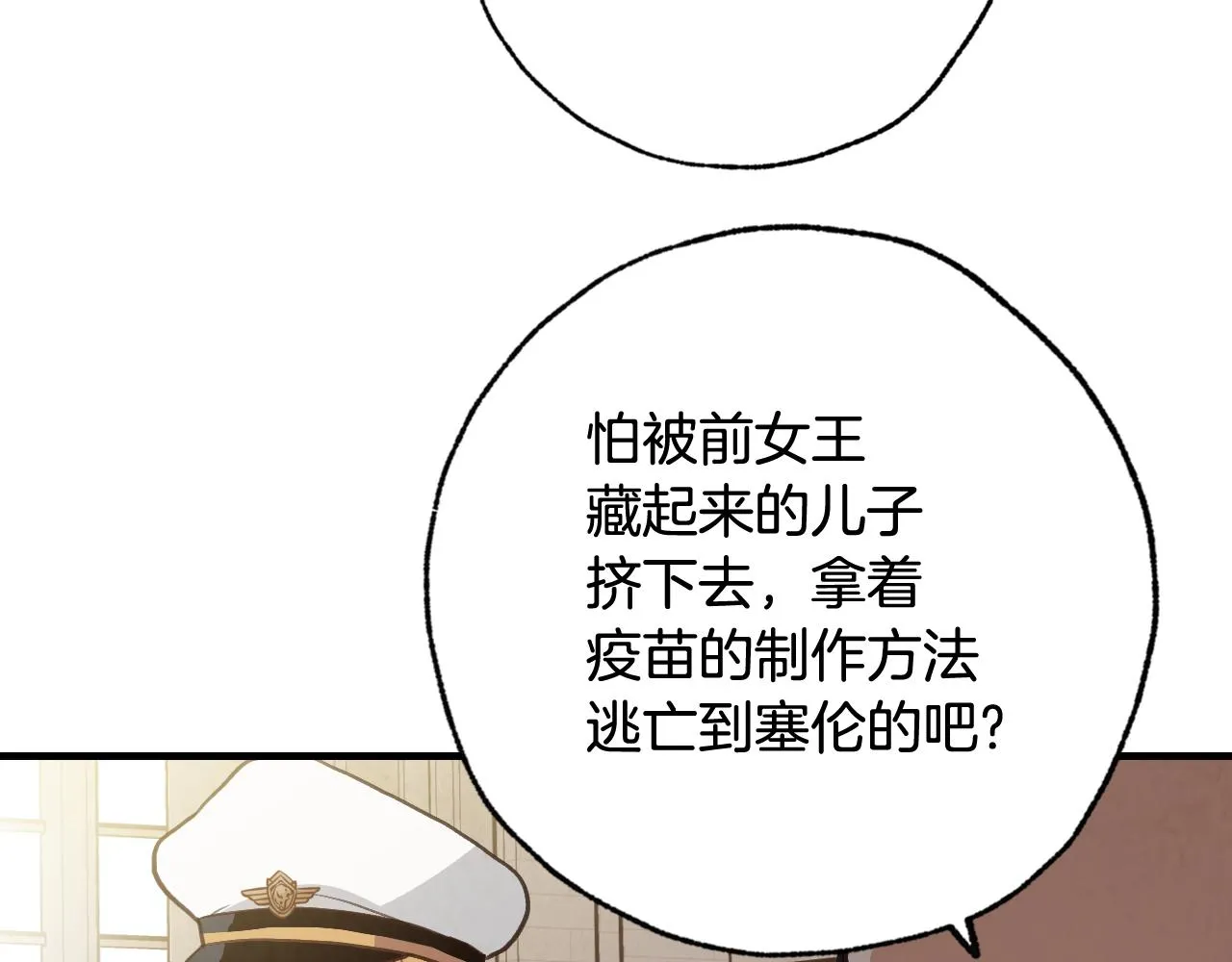 第87话婚礼 第103页