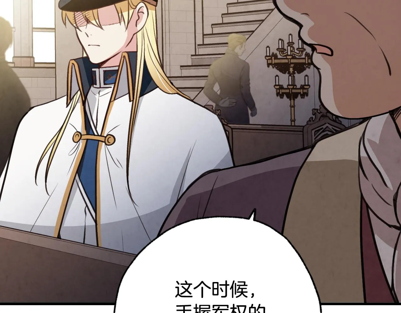 第87话婚礼 第104页