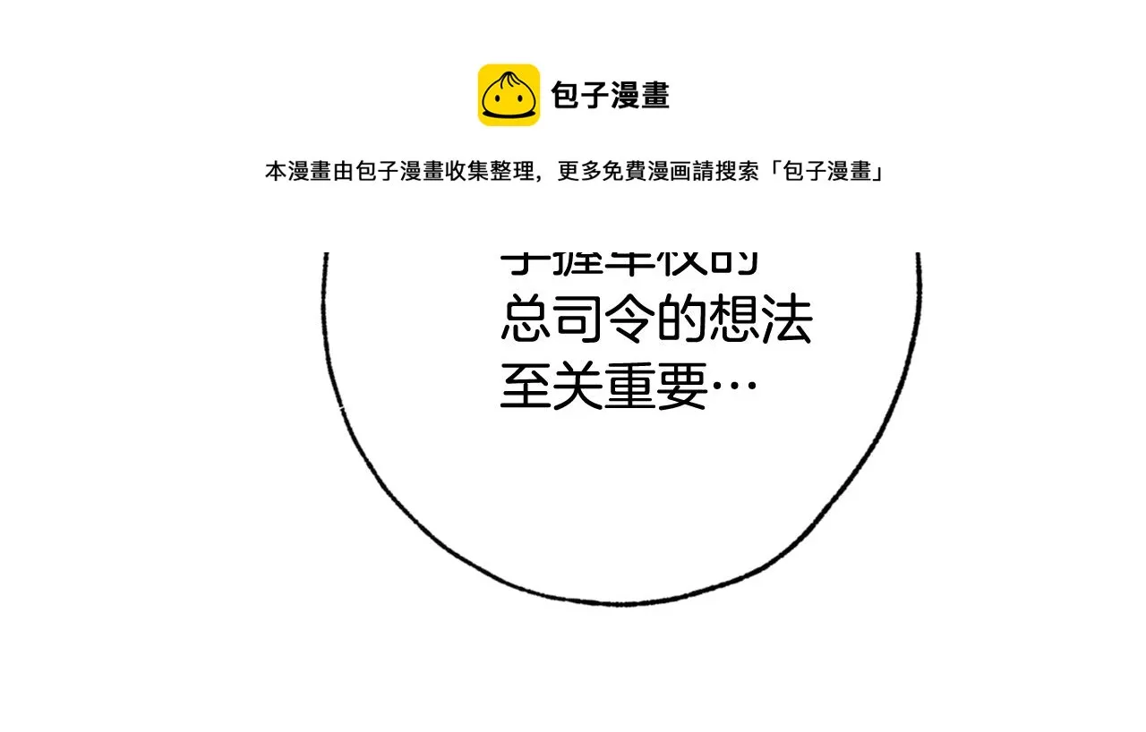 第87话婚礼 第105页