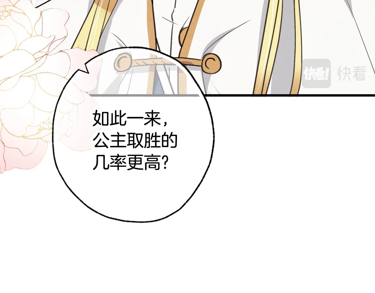第87话婚礼 第108页