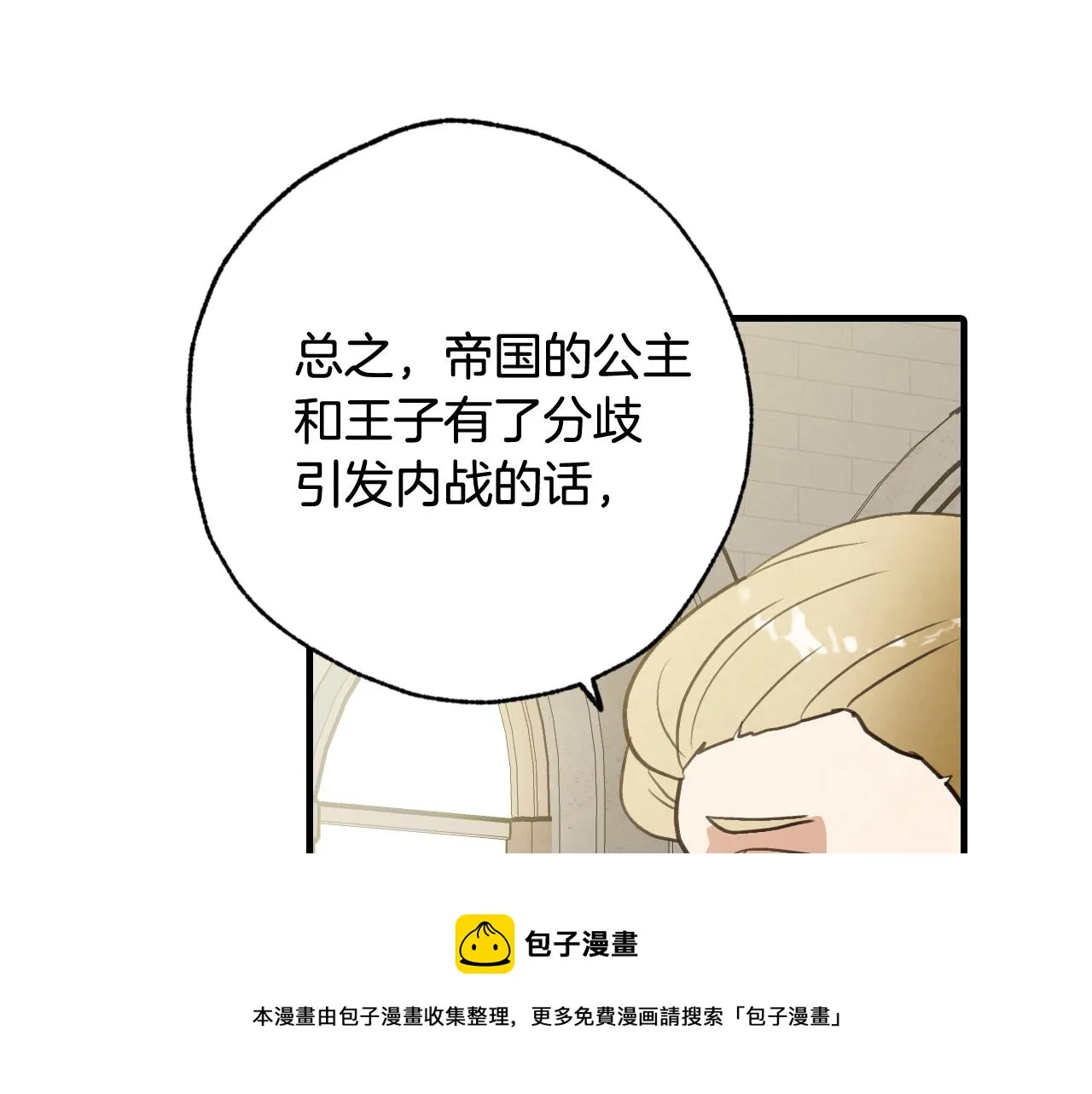 第87话婚礼 第109页