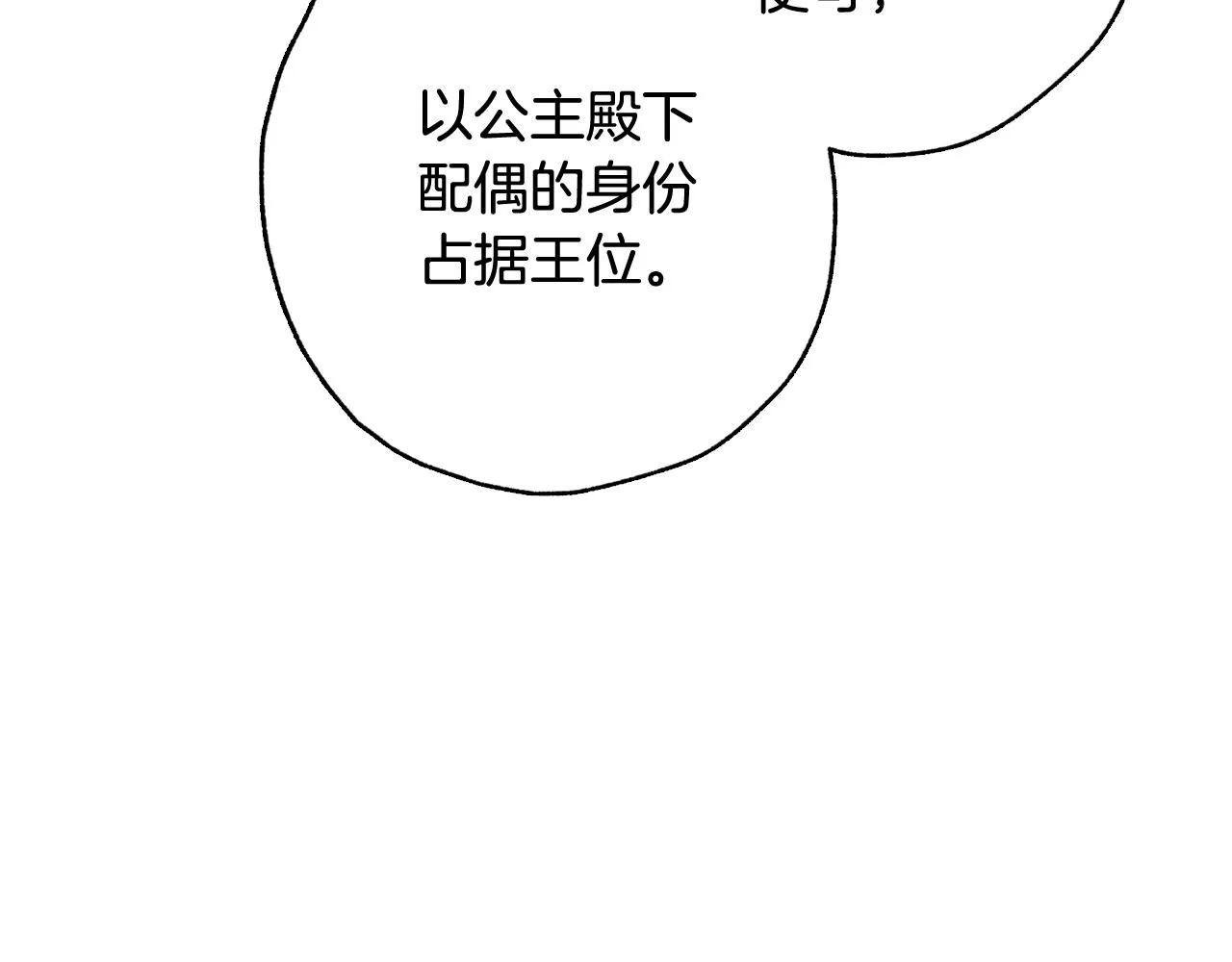 第87话婚礼 第111页