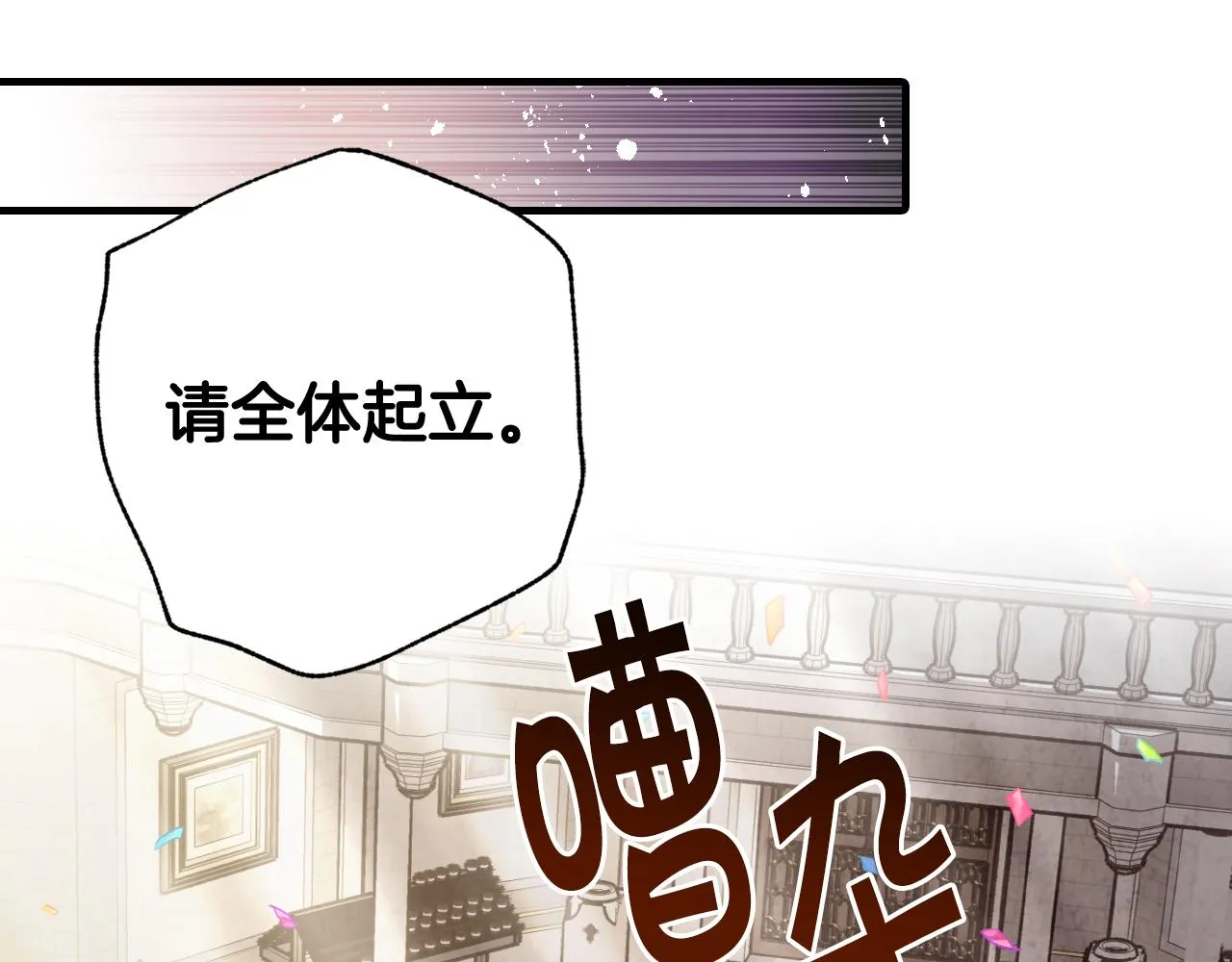 第87话婚礼 第112页
