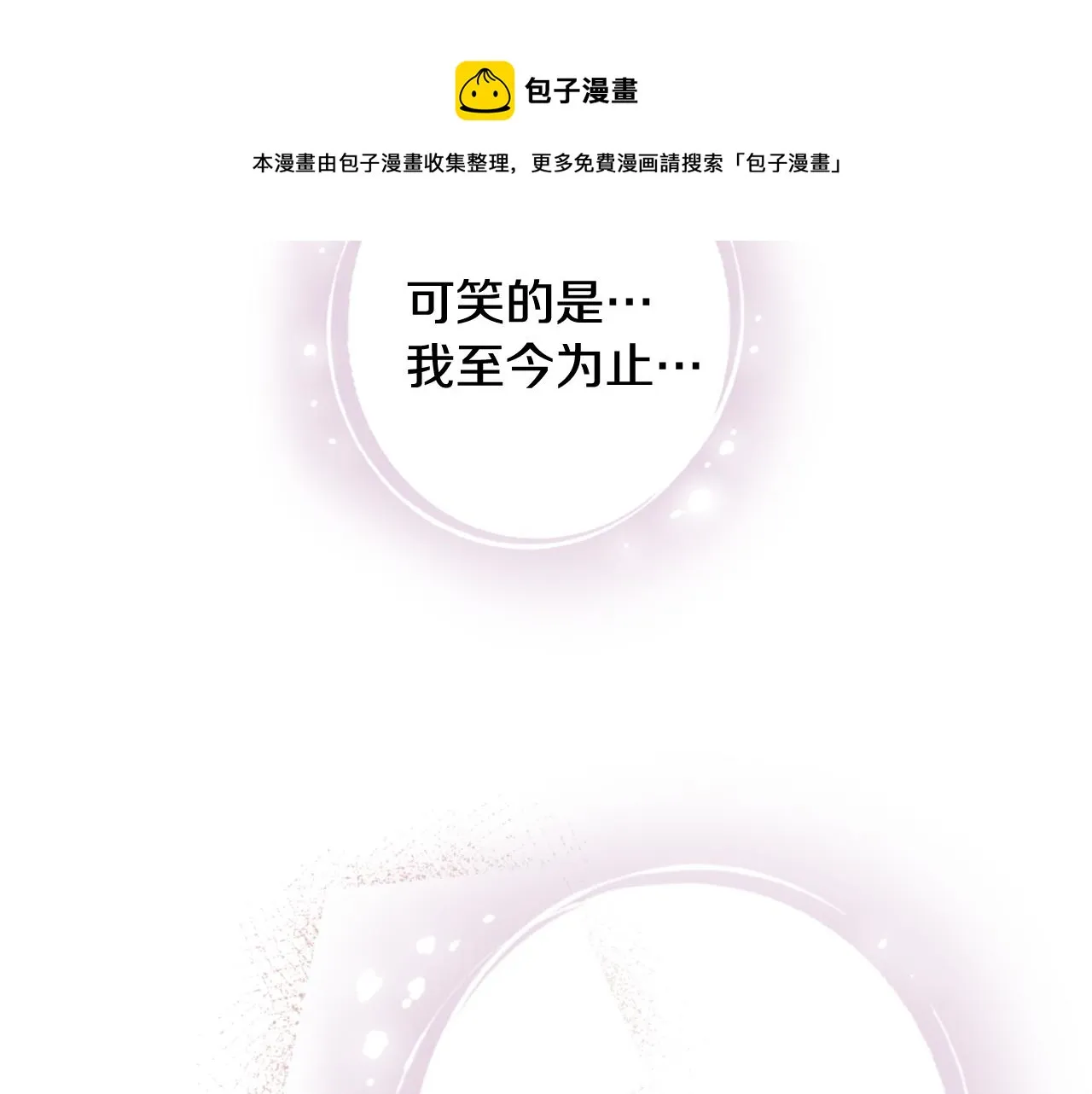 第87话婚礼 第121页