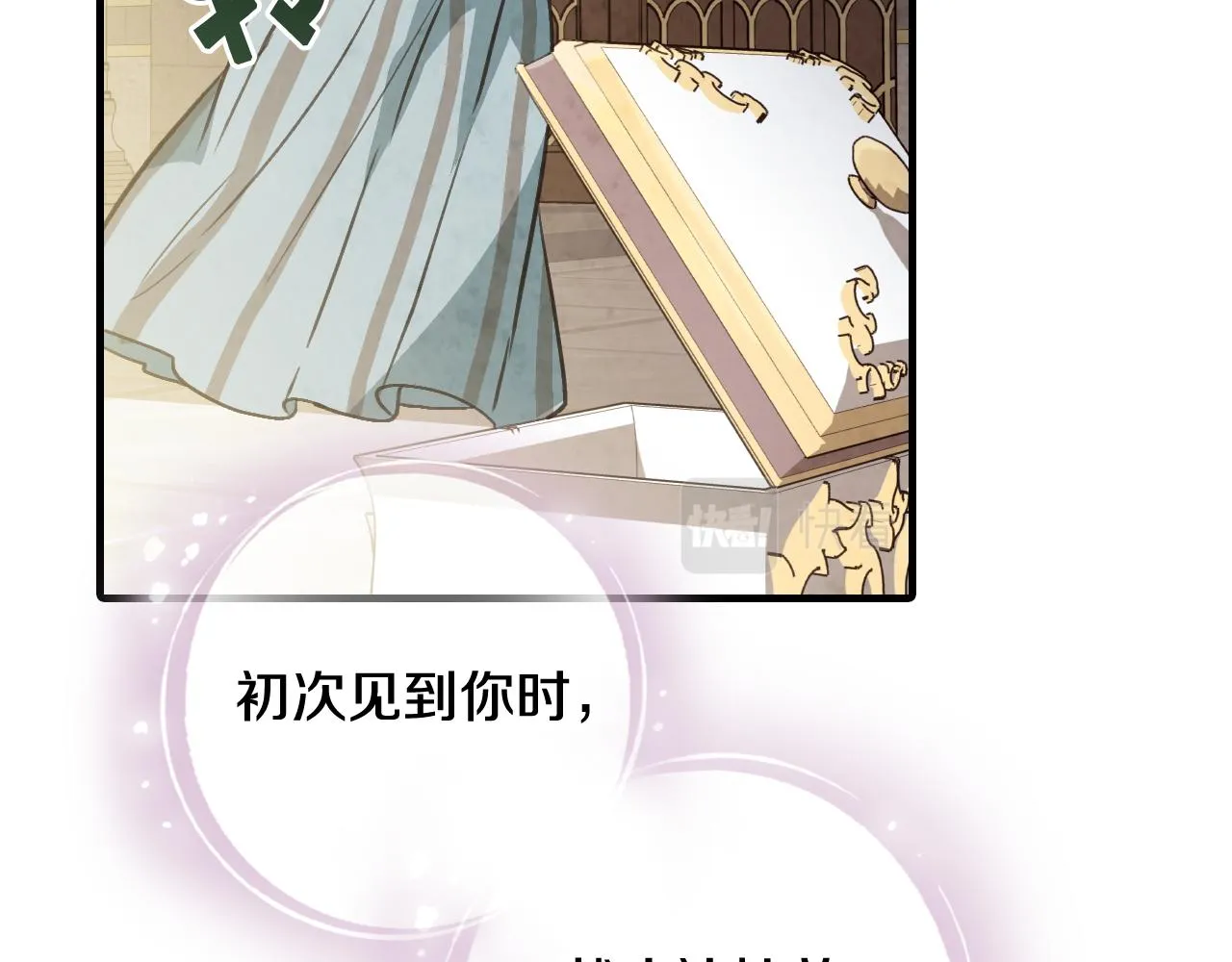 第87话婚礼 第127页