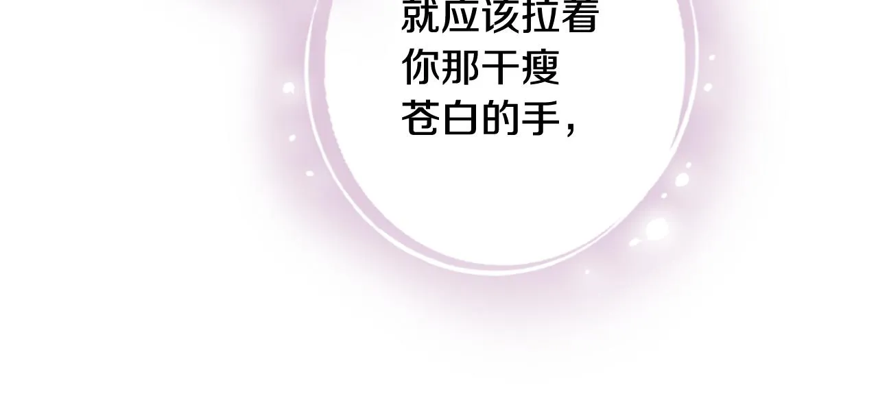 第87话婚礼 第128页