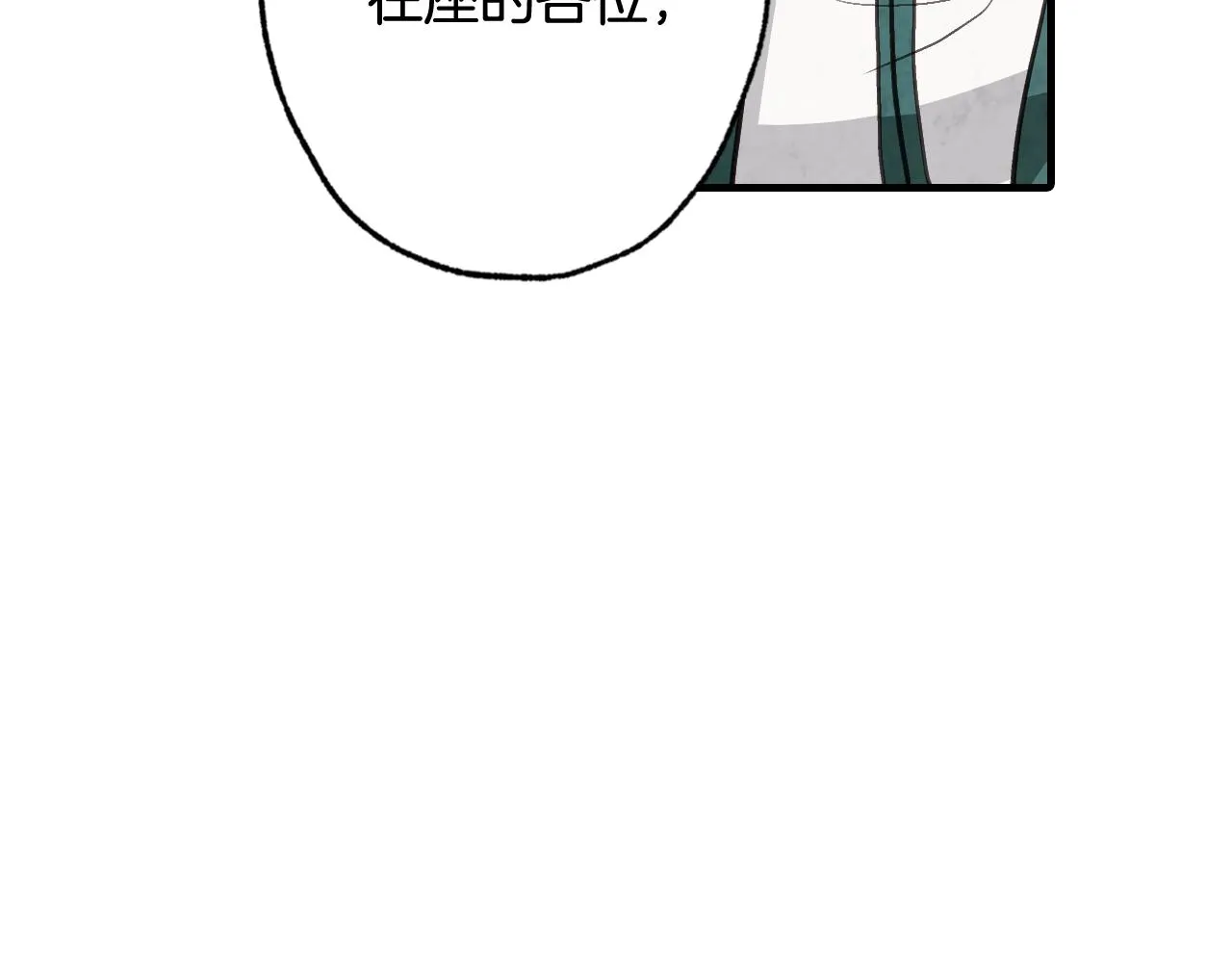 第87话婚礼 第131页