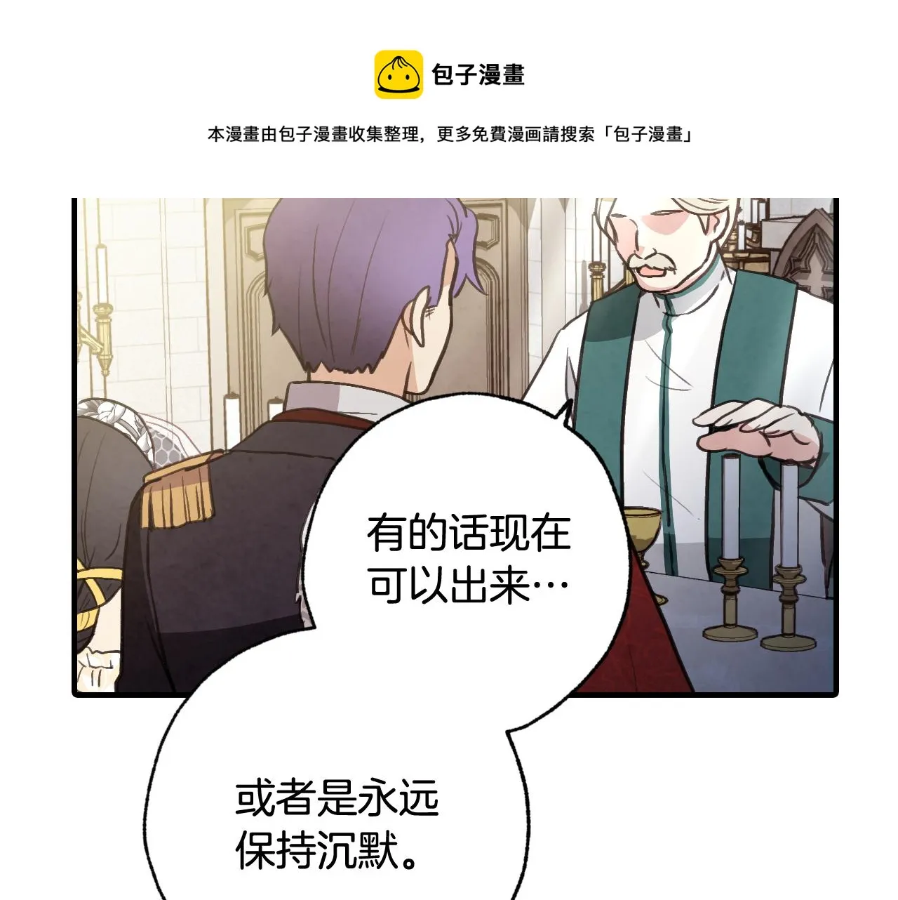 第87话婚礼 第133页