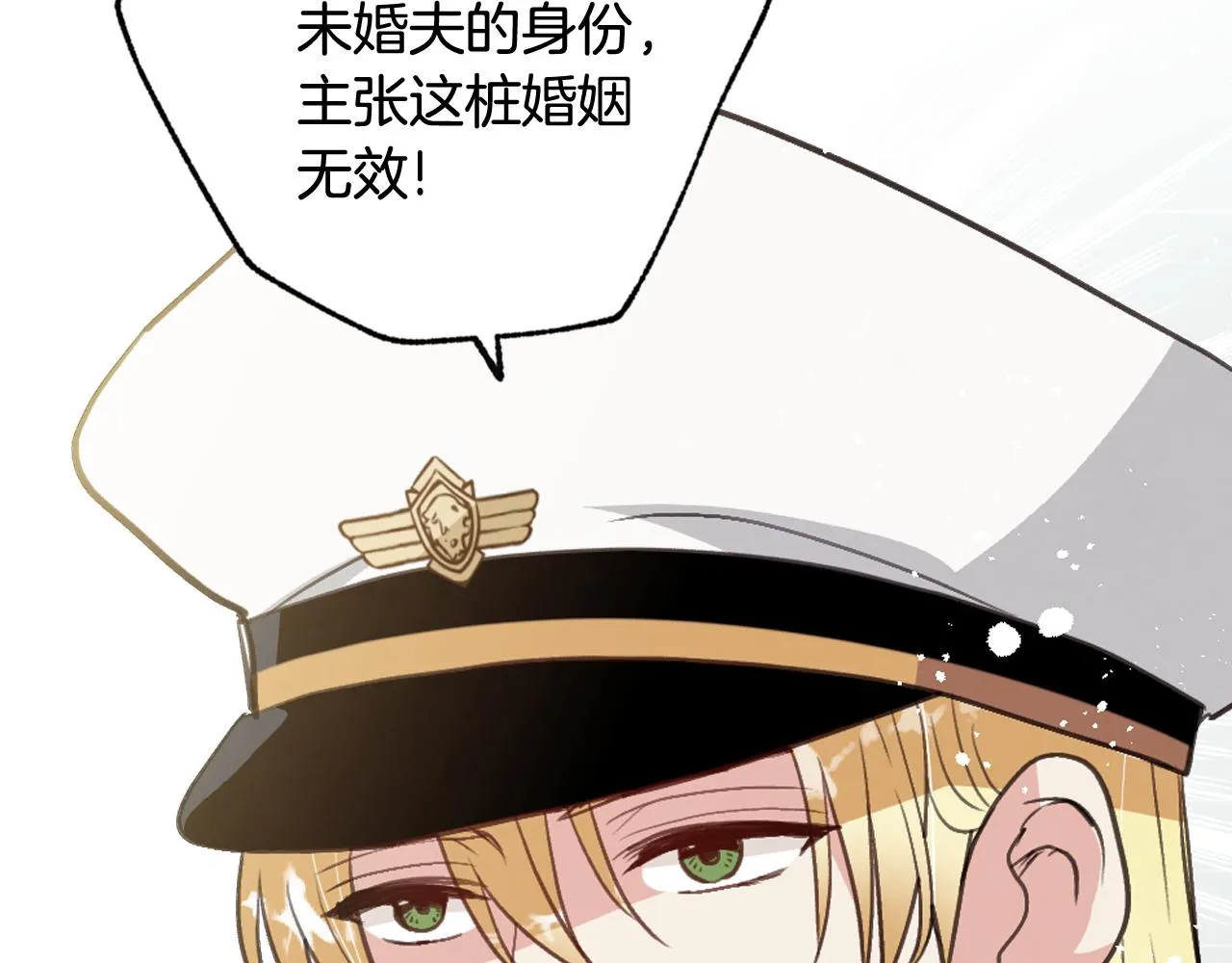 第87话婚礼 第151页