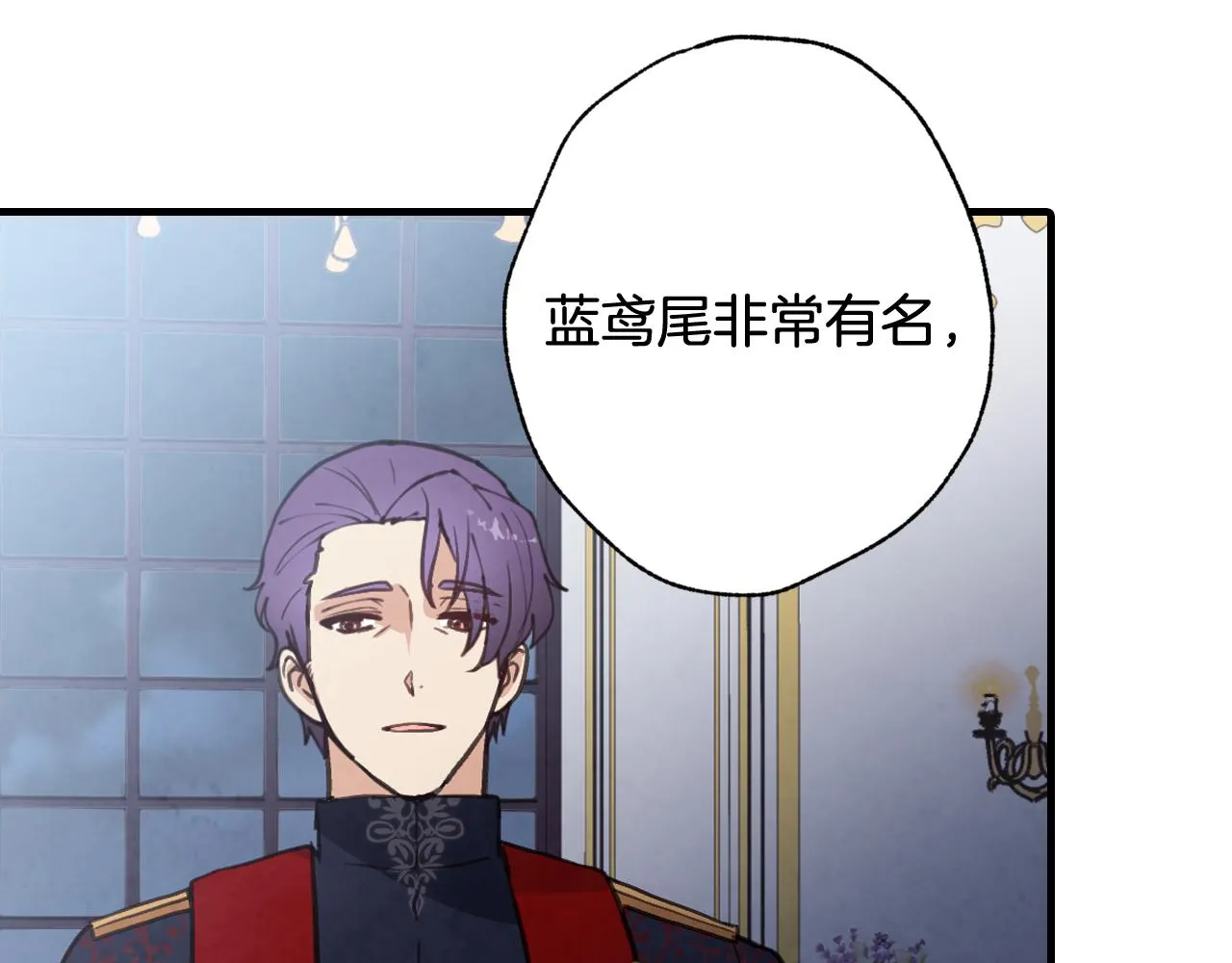 第85话带回忆的宝石 第26页