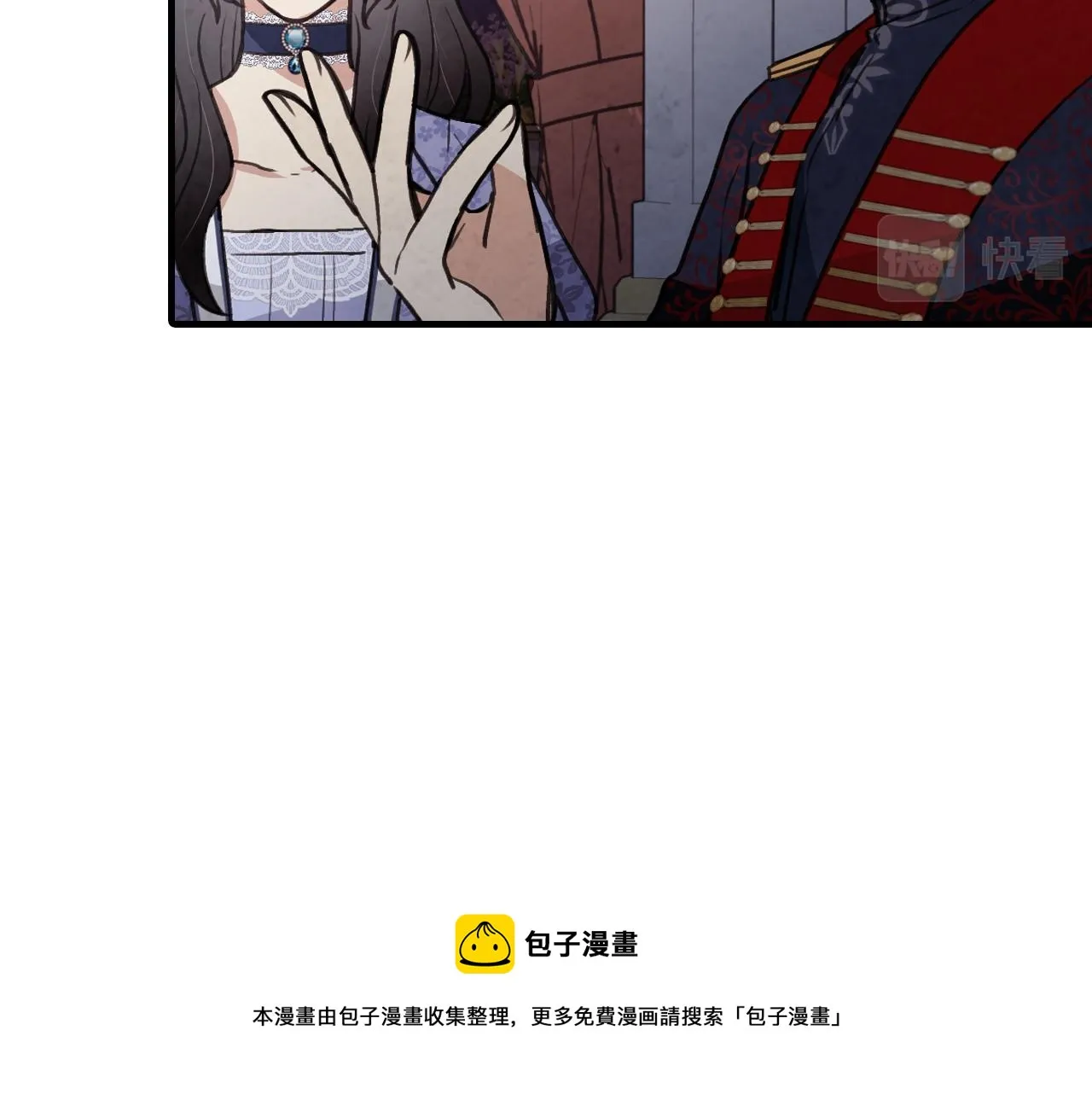 第85话带回忆的宝石 第29页